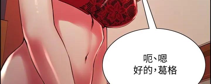 《诚征室友》漫画最新章节第119话免费下拉式在线观看章节第【44】张图片