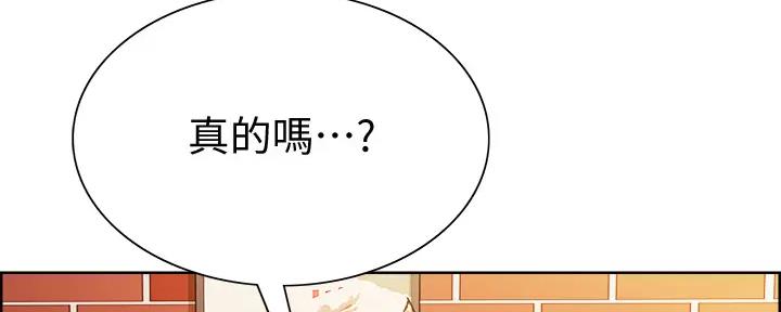 《诚征室友》漫画最新章节第117话免费下拉式在线观看章节第【29】张图片