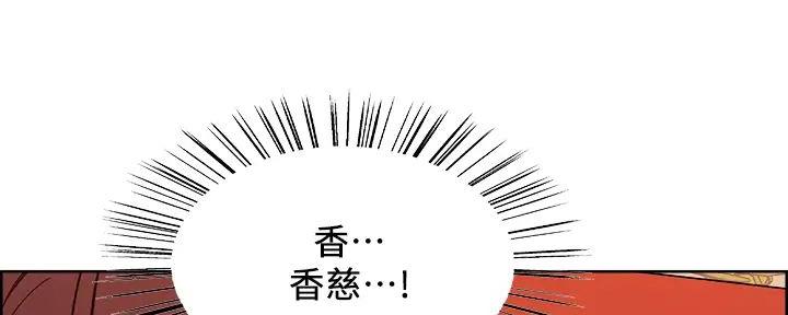 《诚征室友》漫画最新章节第121话免费下拉式在线观看章节第【74】张图片