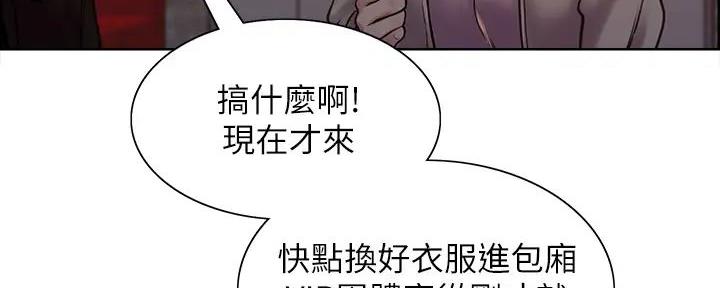 《诚征室友》漫画最新章节第118话免费下拉式在线观看章节第【25】张图片