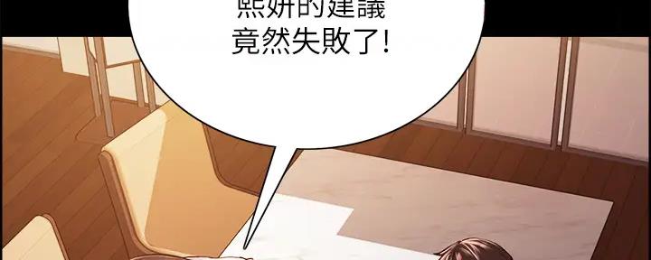 《诚征室友》漫画最新章节第112话免费下拉式在线观看章节第【156】张图片