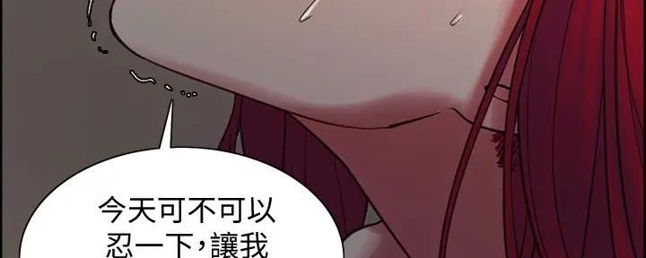 《诚征室友》漫画最新章节第121话免费下拉式在线观看章节第【25】张图片