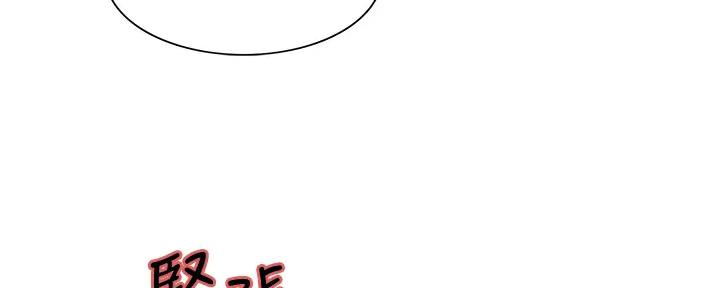 《诚征室友》漫画最新章节第112话免费下拉式在线观看章节第【28】张图片