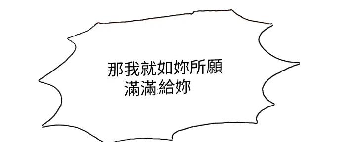 《诚征室友》漫画最新章节第117话免费下拉式在线观看章节第【63】张图片