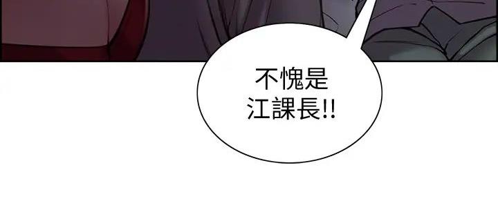 《诚征室友》漫画最新章节第120话免费下拉式在线观看章节第【39】张图片