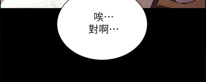 《诚征室友》漫画最新章节第112话免费下拉式在线观看章节第【154】张图片