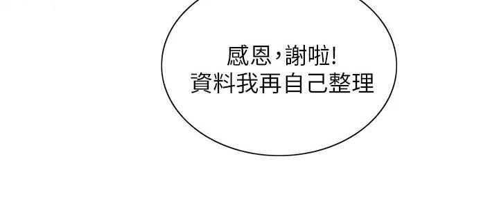 《诚征室友》漫画最新章节第118话免费下拉式在线观看章节第【112】张图片