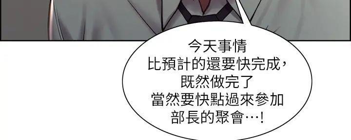 《诚征室友》漫画最新章节第118话免费下拉式在线观看章节第【47】张图片