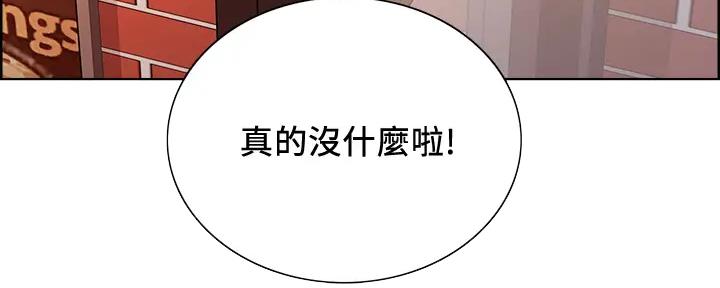 《诚征室友》漫画最新章节第112话免费下拉式在线观看章节第【102】张图片