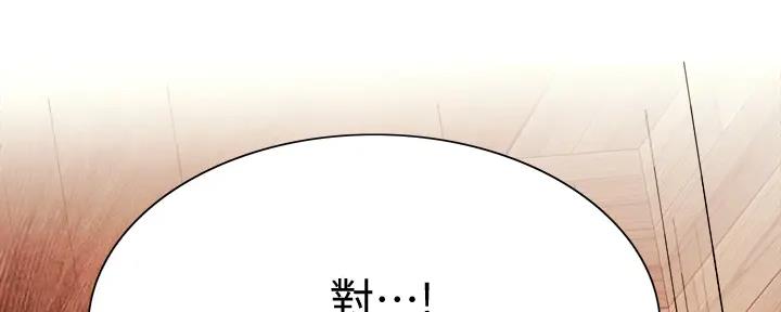 《诚征室友》漫画最新章节第117话免费下拉式在线观看章节第【78】张图片