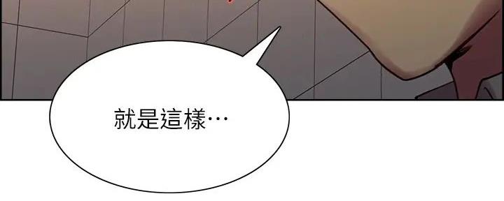 《诚征室友》漫画最新章节第121话免费下拉式在线观看章节第【42】张图片