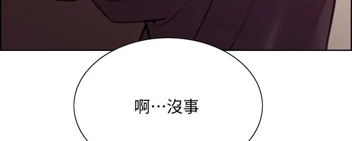 《诚征室友》漫画最新章节第112话免费下拉式在线观看章节第【46】张图片