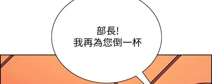 《诚征室友》漫画最新章节第118话免费下拉式在线观看章节第【59】张图片