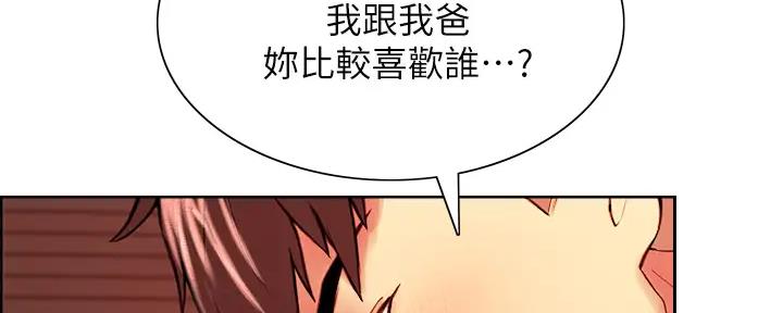 《诚征室友》漫画最新章节第116话免费下拉式在线观看章节第【24】张图片