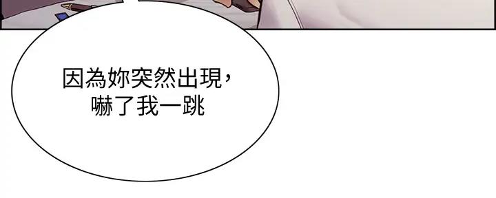 《诚征室友》漫画最新章节第112话免费下拉式在线观看章节第【43】张图片