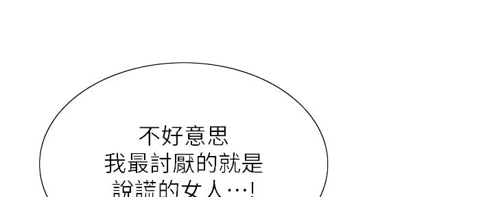 《诚征室友》漫画最新章节第116话免费下拉式在线观看章节第【49】张图片