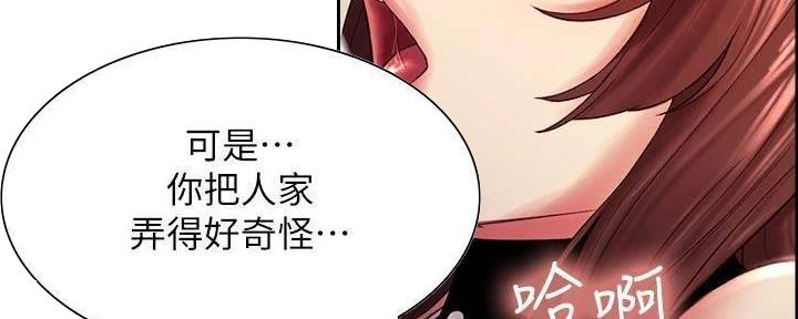 《诚征室友》漫画最新章节第111话免费下拉式在线观看章节第【70】张图片