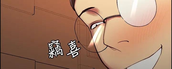 《诚征室友》漫画最新章节第121话免费下拉式在线观看章节第【84】张图片