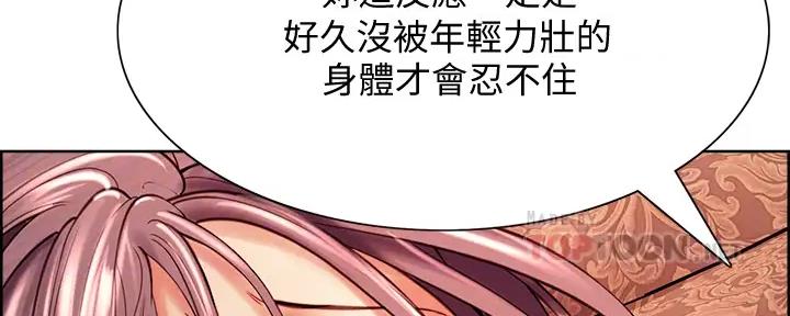 《诚征室友》漫画最新章节第116话免费下拉式在线观看章节第【76】张图片