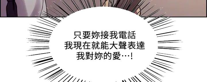 《诚征室友》漫画最新章节第118话免费下拉式在线观看章节第【122】张图片