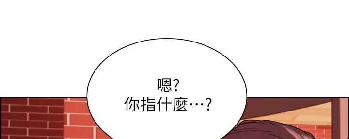 《诚征室友》漫画最新章节第112话免费下拉式在线观看章节第【75】张图片