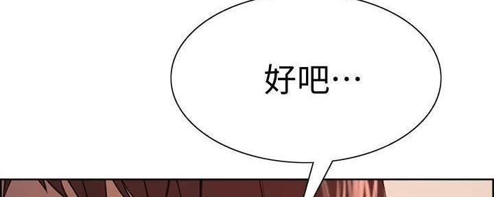 《诚征室友》漫画最新章节第111话免费下拉式在线观看章节第【98】张图片