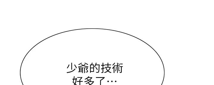 《诚征室友》漫画最新章节第116话免费下拉式在线观看章节第【17】张图片