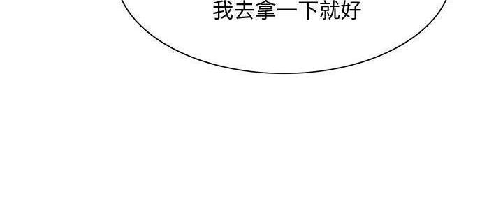 《诚征室友》漫画最新章节第111话免费下拉式在线观看章节第【17】张图片