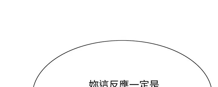 《诚征室友》漫画最新章节第116话免费下拉式在线观看章节第【77】张图片