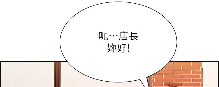 《诚征室友》漫画最新章节第112话免费下拉式在线观看章节第【113】张图片