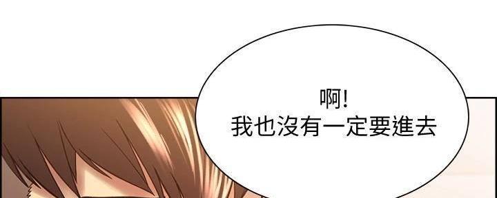 《诚征室友》漫画最新章节第111话免费下拉式在线观看章节第【12】张图片