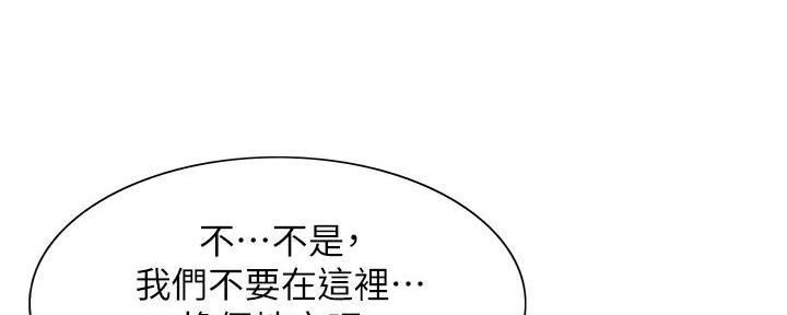 《诚征室友》漫画最新章节第121话免费下拉式在线观看章节第【91】张图片