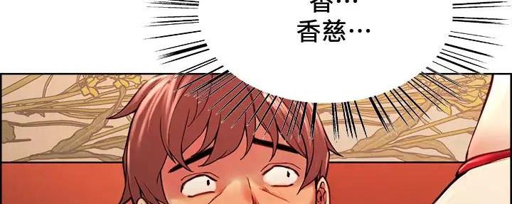 《诚征室友》漫画最新章节第119话免费下拉式在线观看章节第【72】张图片