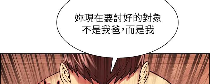 《诚征室友》漫画最新章节第116话免费下拉式在线观看章节第【31】张图片