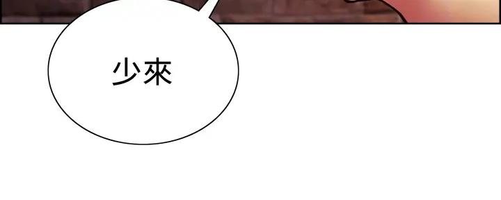 《诚征室友》漫画最新章节第116话免费下拉式在线观看章节第【78】张图片