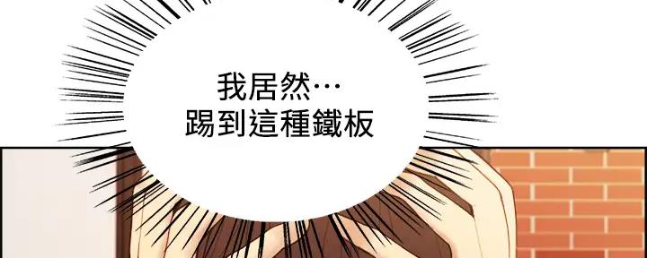 《诚征室友》漫画最新章节第112话免费下拉式在线观看章节第【188】张图片