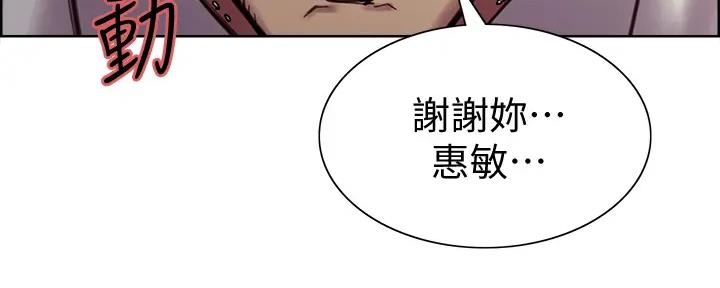 《诚征室友》漫画最新章节第117话免费下拉式在线观看章节第【15】张图片