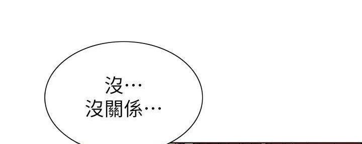 《诚征室友》漫画最新章节第111话免费下拉式在线观看章节第【72】张图片