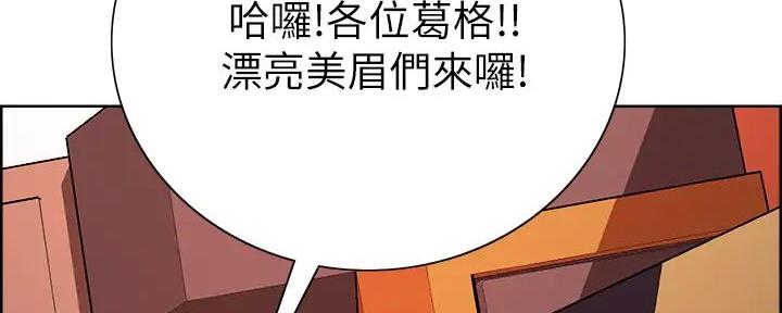 《诚征室友》漫画最新章节第119话免费下拉式在线观看章节第【124】张图片