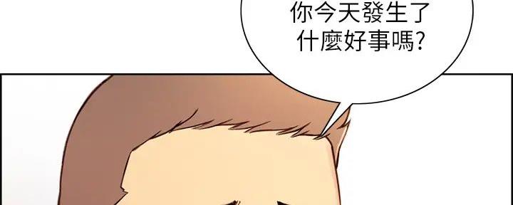 《诚征室友》漫画最新章节第118话免费下拉式在线观看章节第【110】张图片