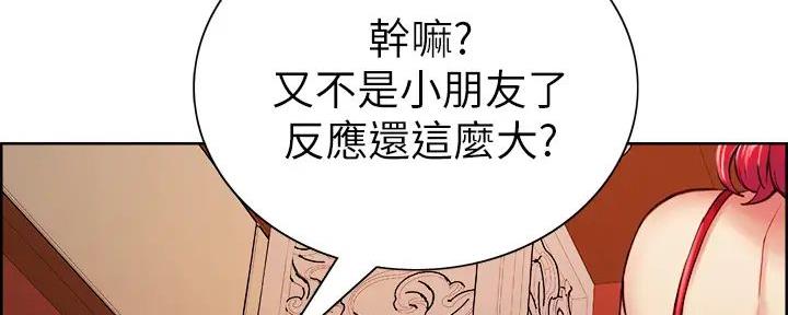 《诚征室友》漫画最新章节第119话免费下拉式在线观看章节第【56】张图片