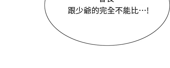 《诚征室友》漫画最新章节第117话免费下拉式在线观看章节第【74】张图片