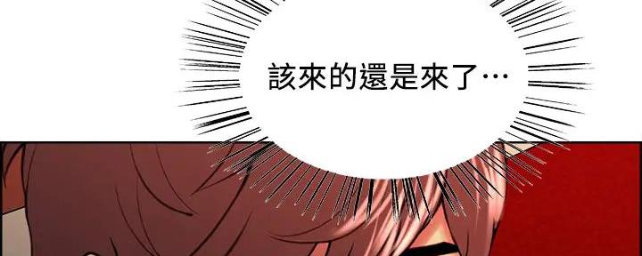 《诚征室友》漫画最新章节第119话免费下拉式在线观看章节第【118】张图片