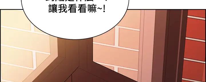 《诚征室友》漫画最新章节第112话免费下拉式在线观看章节第【104】张图片