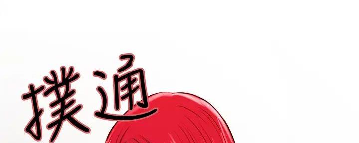 《诚征室友》漫画最新章节第121话免费下拉式在线观看章节第【58】张图片