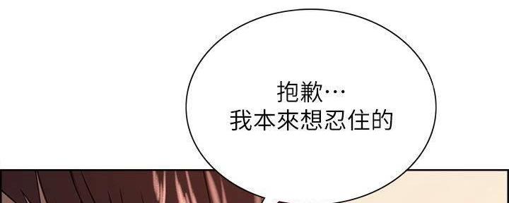 《诚征室友》漫画最新章节第111话免费下拉式在线观看章节第【76】张图片