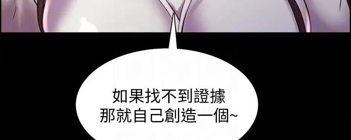 《诚征室友》漫画最新章节第112话免费下拉式在线观看章节第【144】张图片