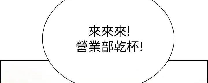 《诚征室友》漫画最新章节第118话免费下拉式在线观看章节第【66】张图片