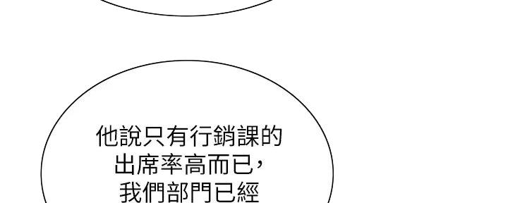 《诚征室友》漫画最新章节第118话免费下拉式在线观看章节第【81】张图片