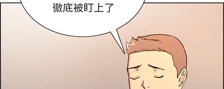 《诚征室友》漫画最新章节第118话免费下拉式在线观看章节第【80】张图片